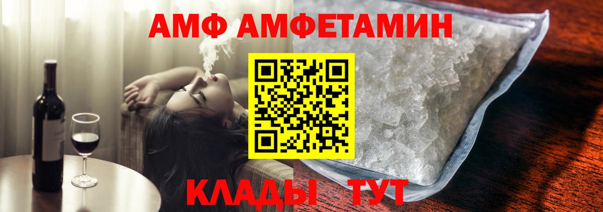 Амфетамин Розовый Горно-Алтайск