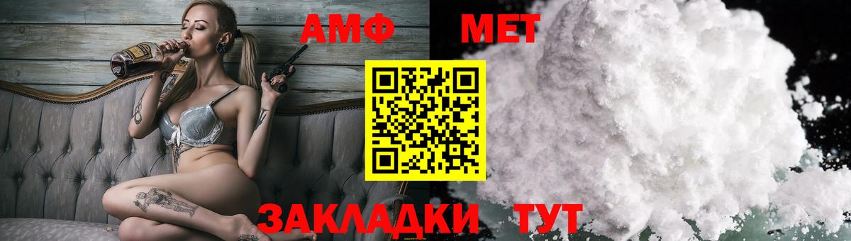 АМФ VHQ  Вход с VPN  АМФЕТАМИН  нарко площадка как зайти  Горно-Алтайск 