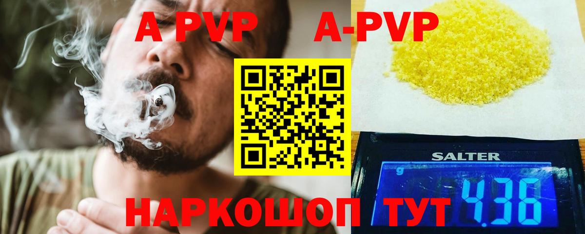 Альфа ПВП Соль Горно-Алтайск