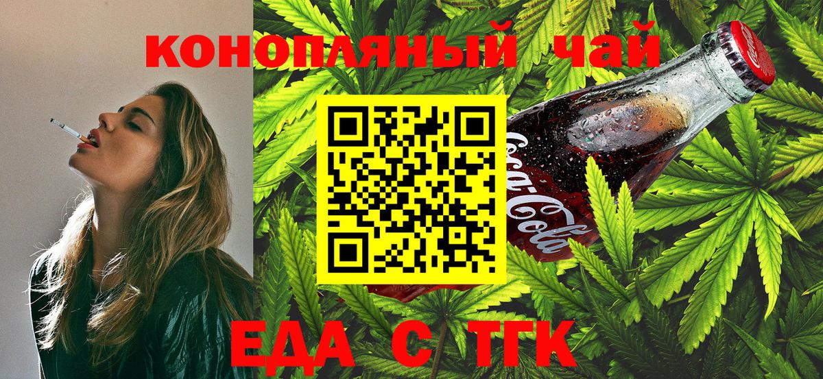 Печенье с ТГК конопля  Вход с VPN  Горно-Алтайск 