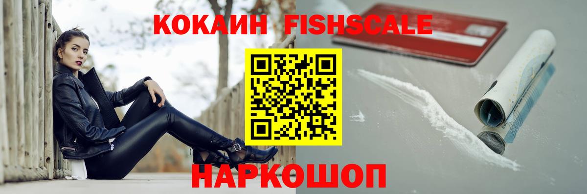 COCAIN  Вход с VPN  Горно-Алтайск  Cocaine Боливия  Cocaine Перу 