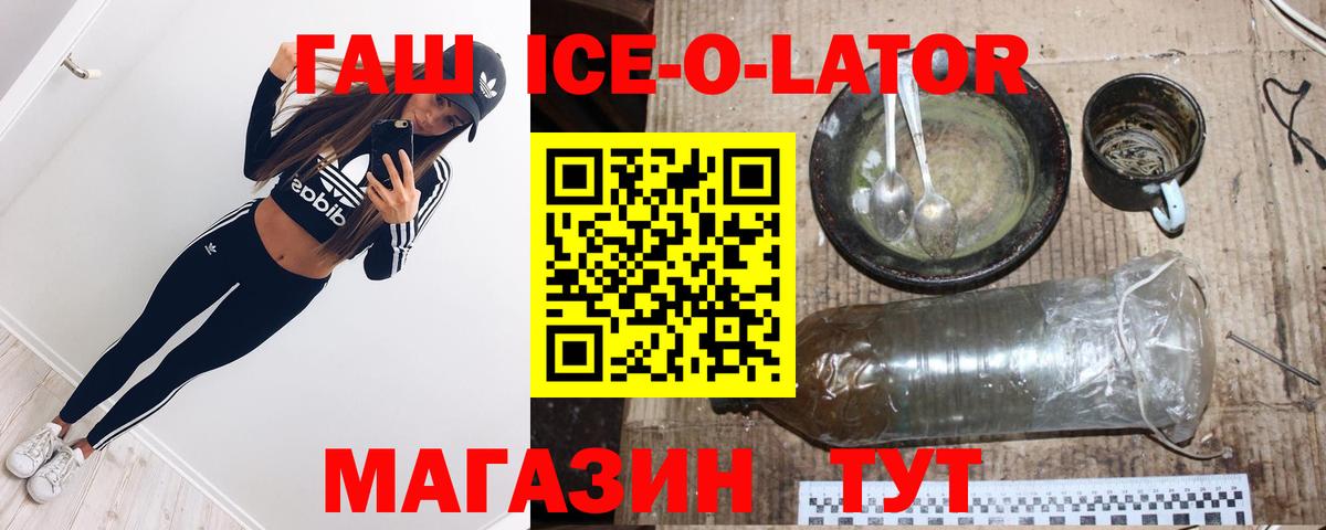 ГАШИШ  Вход с VPN  Горно-Алтайск  ГАШ гарик 