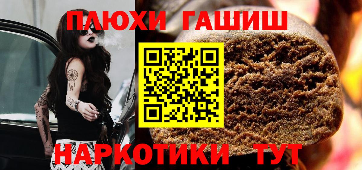 ГАШИШ гарик Горно-Алтайск