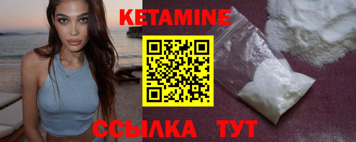 Кетамин ketamine  Вход с VPN  Кетамин ketamine  Горно-Алтайск 