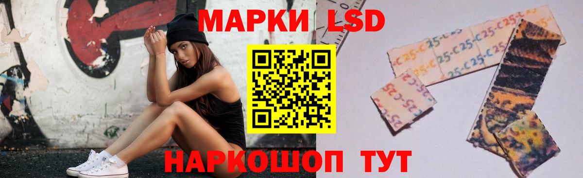 LSD-25 экстази кислота Горно-Алтайск