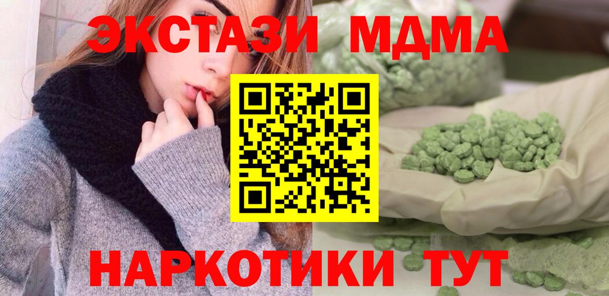 МДМА crystal Горно-Алтайск