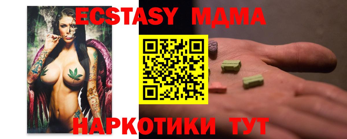 Горно-Алтайск  МДМА Molly  Вход с VPN 