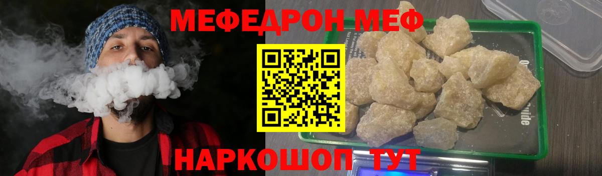 Меф  МЕФ  Горно-Алтайск  Вход с VPN  МЕФ VHQ 
