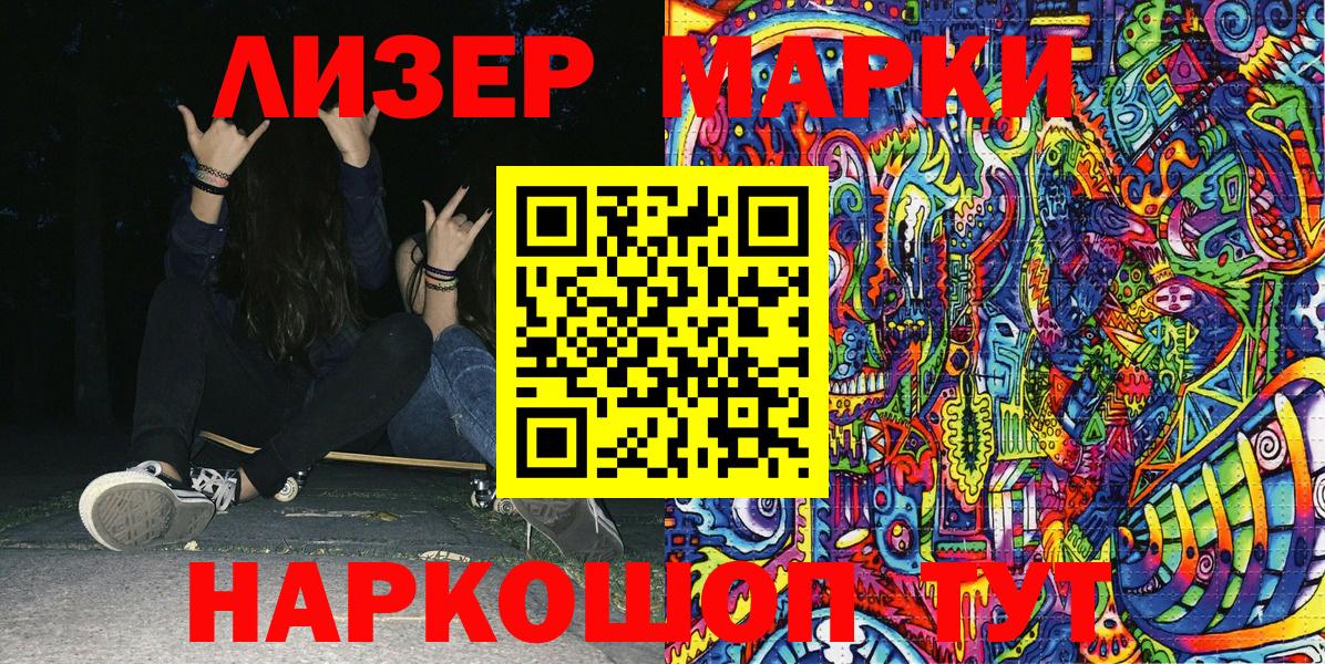 Наркотические марки 1,8мг  Наркотические марки 1,8мг  Горно-Алтайск  Вход с VPN 