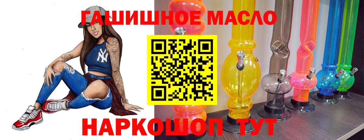 Горно-Алтайск  ТГК жижа  Дистиллят ТГК жижа  Вход с VPN 