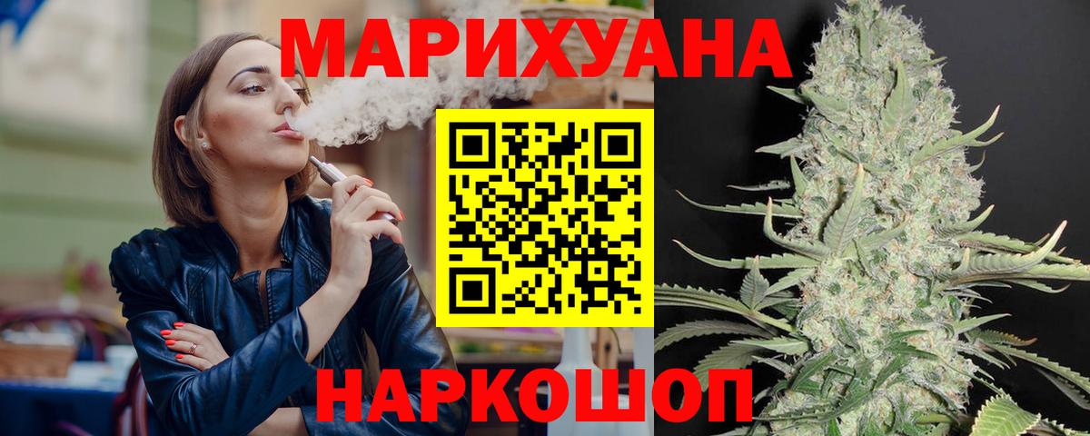 Канабис Bruce Banner  Каннабис AK-47  Вход с VPN  Горно-Алтайск  Каннабис THC 21% 